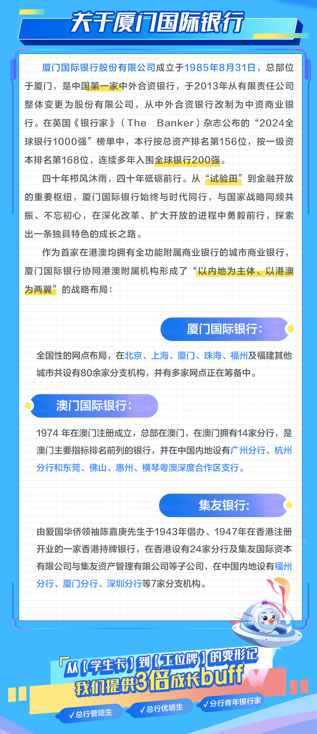 廈門(mén)國際銀行最新事件深度解析