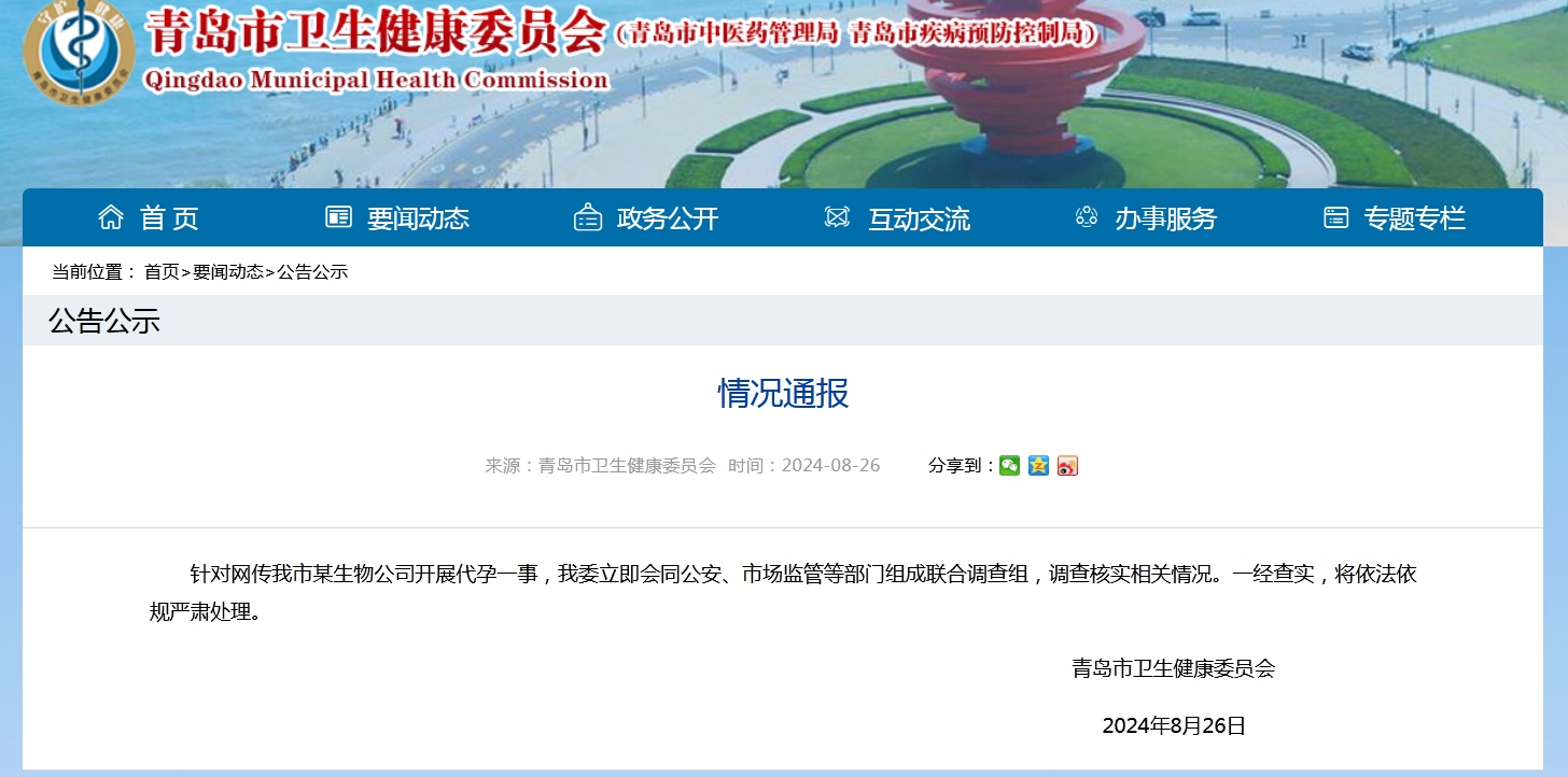 青島衛健委最新通報，城市健康管理動(dòng)態(tài)與深度解析