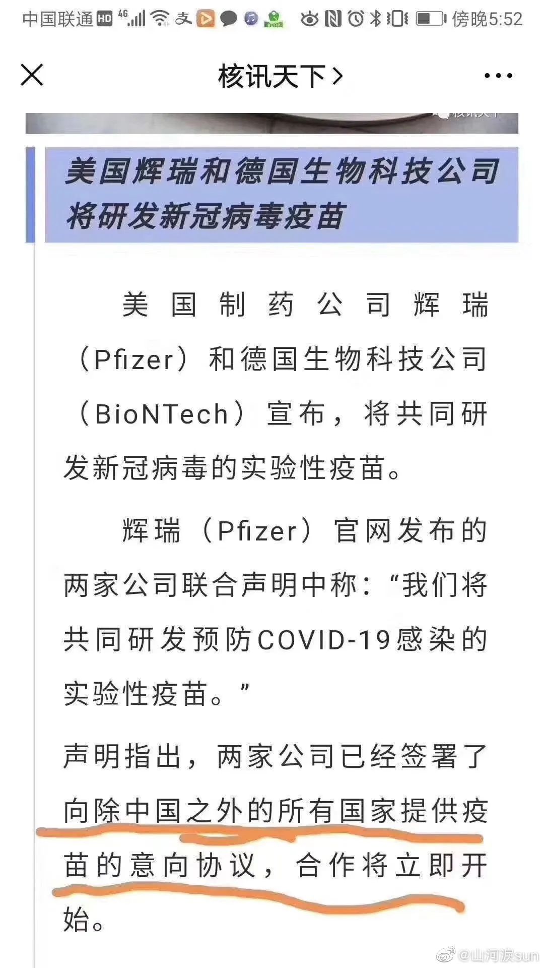 輝瑞疫苗最新進(jìn)展、挑戰及未來(lái)展望