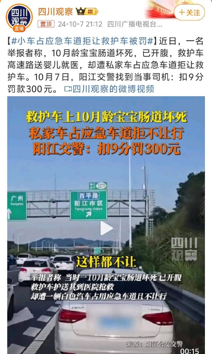 應急車(chē)道政策最新動(dòng)態(tài)，調整內容及未來(lái)展望