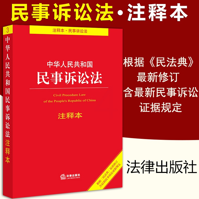 民法典最新修訂，法治社會(huì )新篇章的引領(lǐng)者