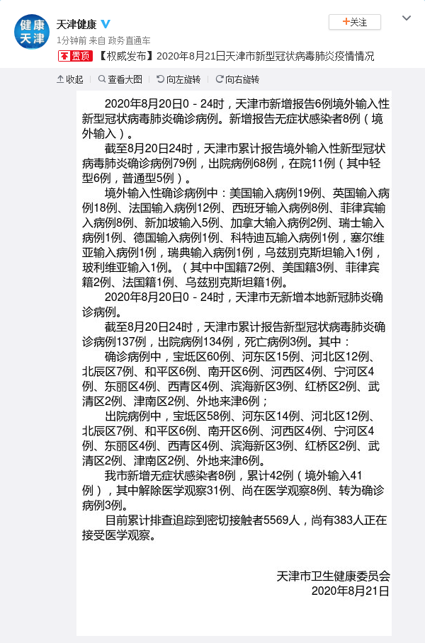 裘玉瑾 第3頁(yè)