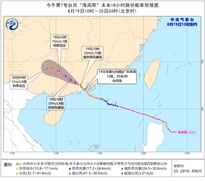 最新實(shí)時(shí)臺風(fēng)路徑，海高斯動(dòng)態(tài)更新