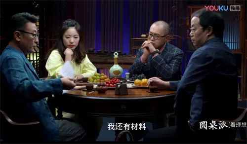 圓桌派最新季度深度剖析，解讀新篇章背后的故事與觀(guān)點(diǎn)