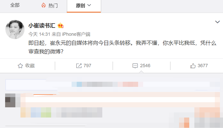 元禹最新微博動(dòng)態(tài)，數字時(shí)代的音樂(lè )探索之旅