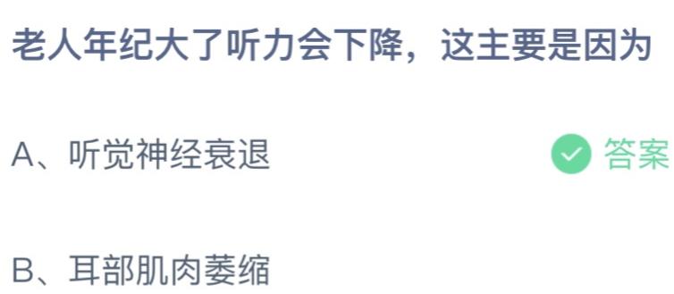 螞蟻小課堂最新答案揭秘，探索知識的微觀(guān)世界之旅