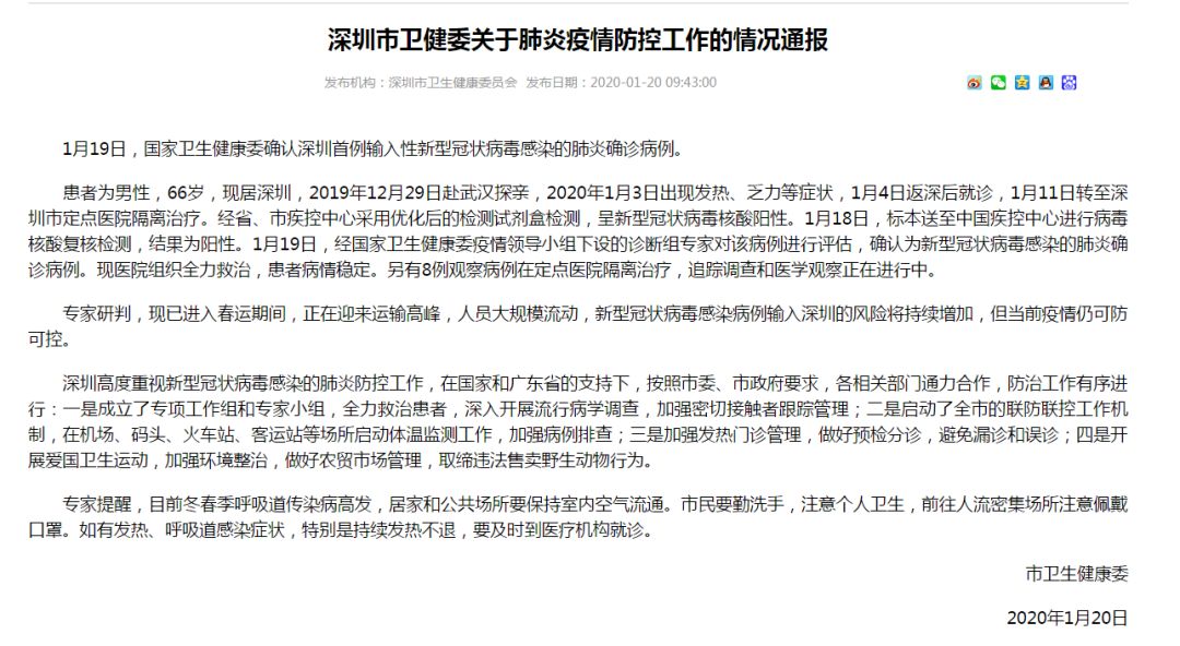 全球新型肺炎疫情最新通報，現狀、應對策略全解析