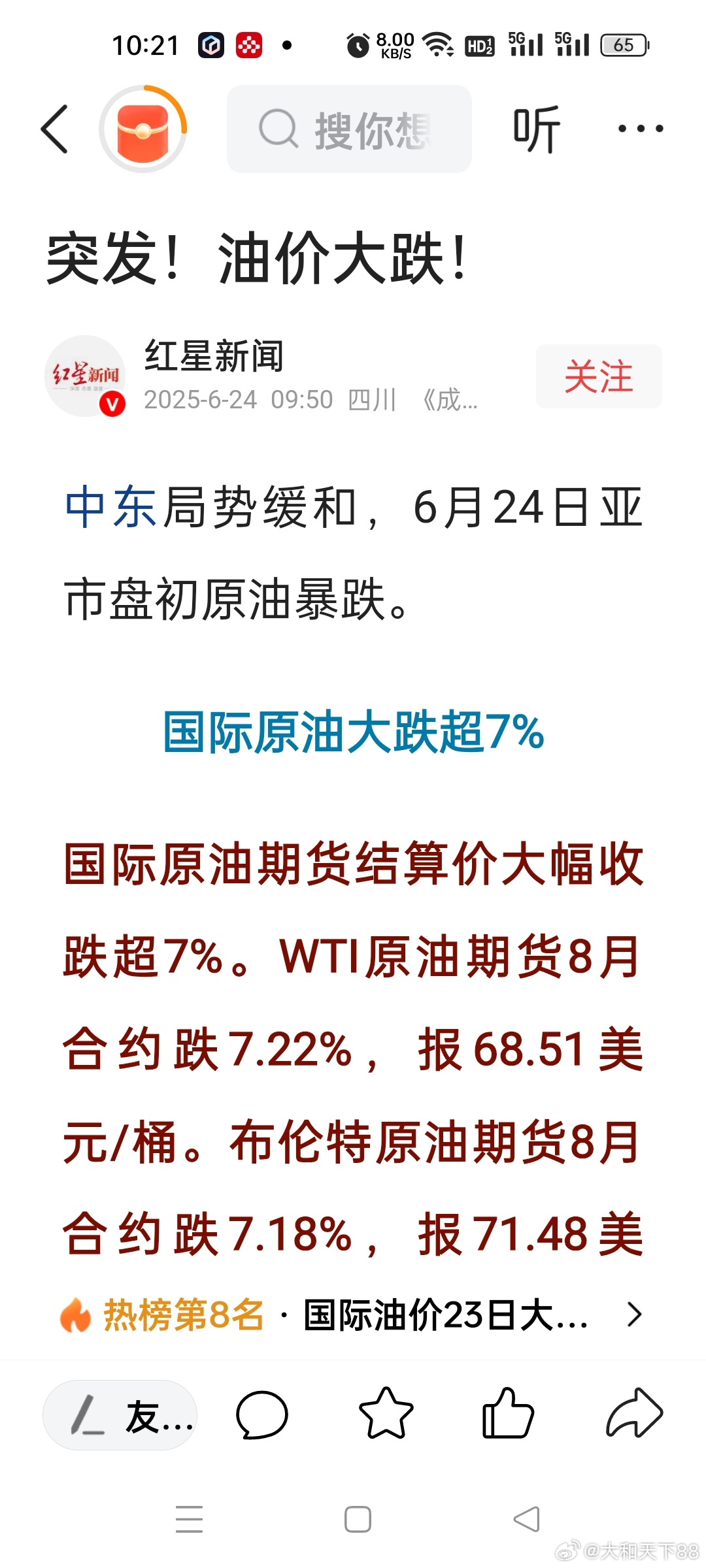 全球油市最新動(dòng)態(tài)及未來(lái)展望