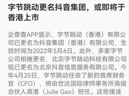 抖音公司最新消息深度解讀與分析