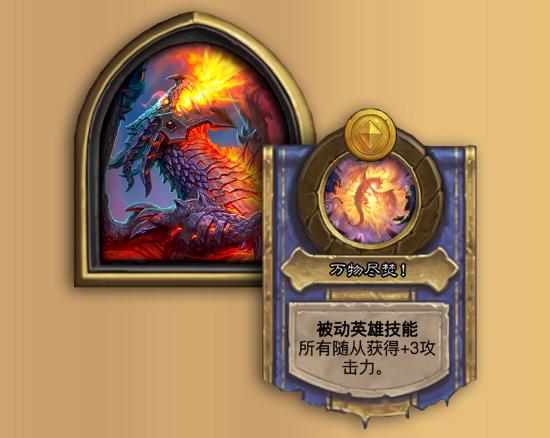 爐石戰棋全新動(dòng)態(tài)深度解析及最新消息速遞