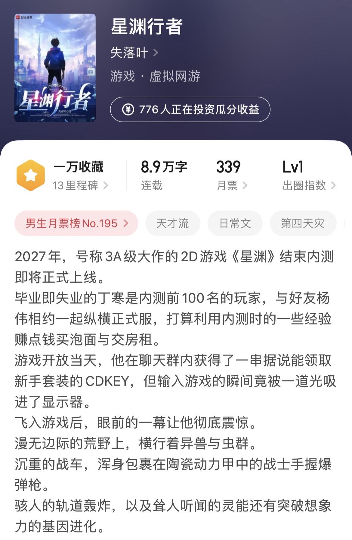 天行失落葉最新章節，未知奇幻世界的探索