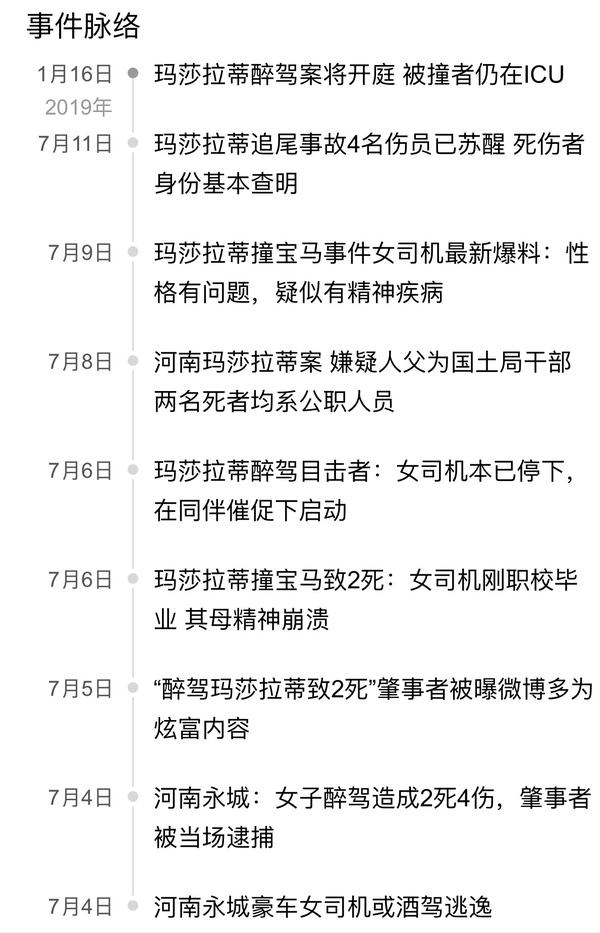 河南瑪莎拉蒂案最新進(jìn)展，法律公正與社會(huì )關(guān)注同步推進(jìn)