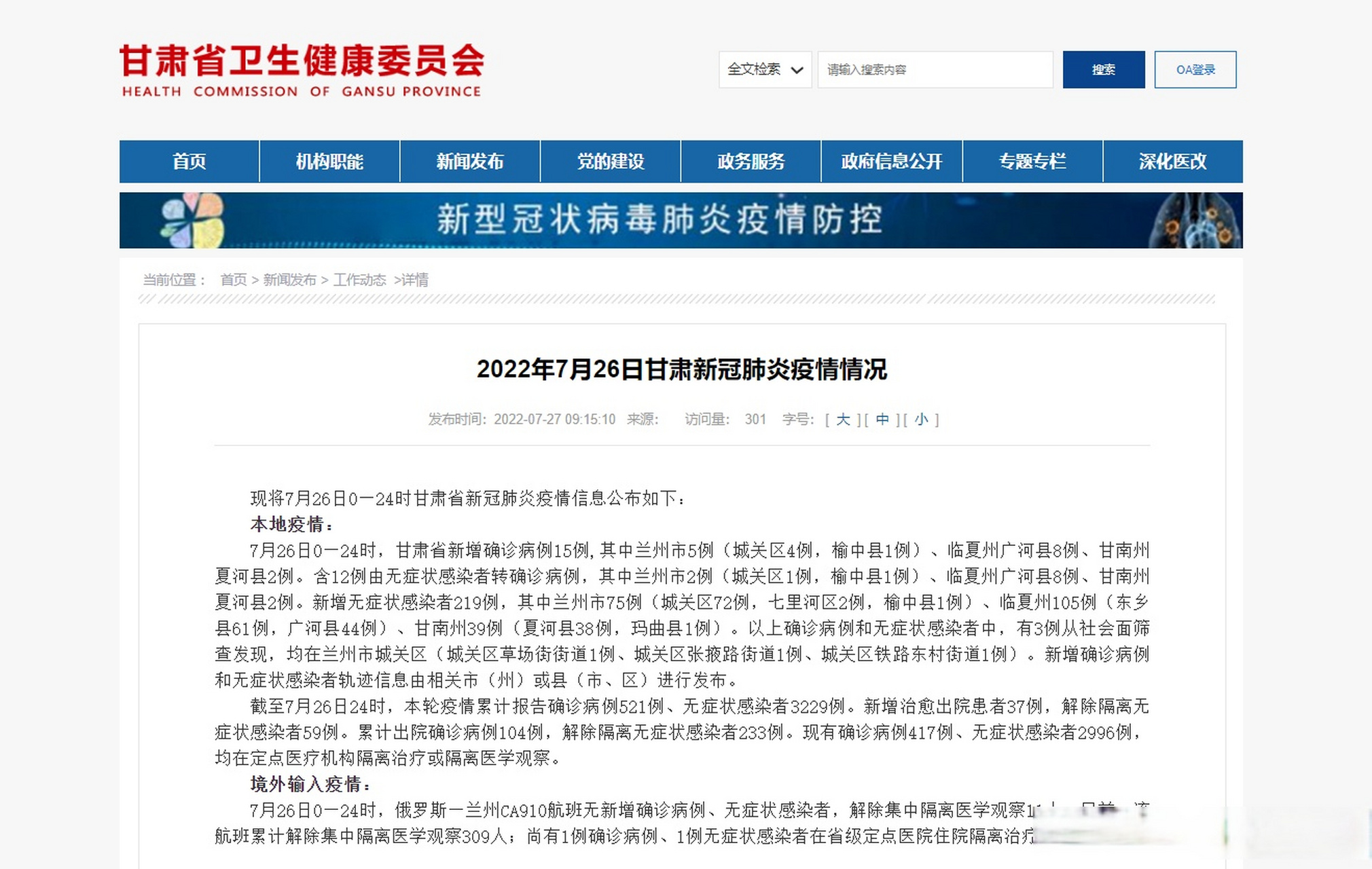 全球共同應對疫情挑戰，最新疫情防控消息與希望展望