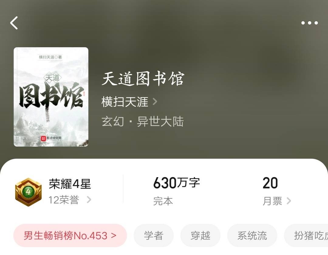 天道圖書(shū)館，最新智慧之源免費閱讀