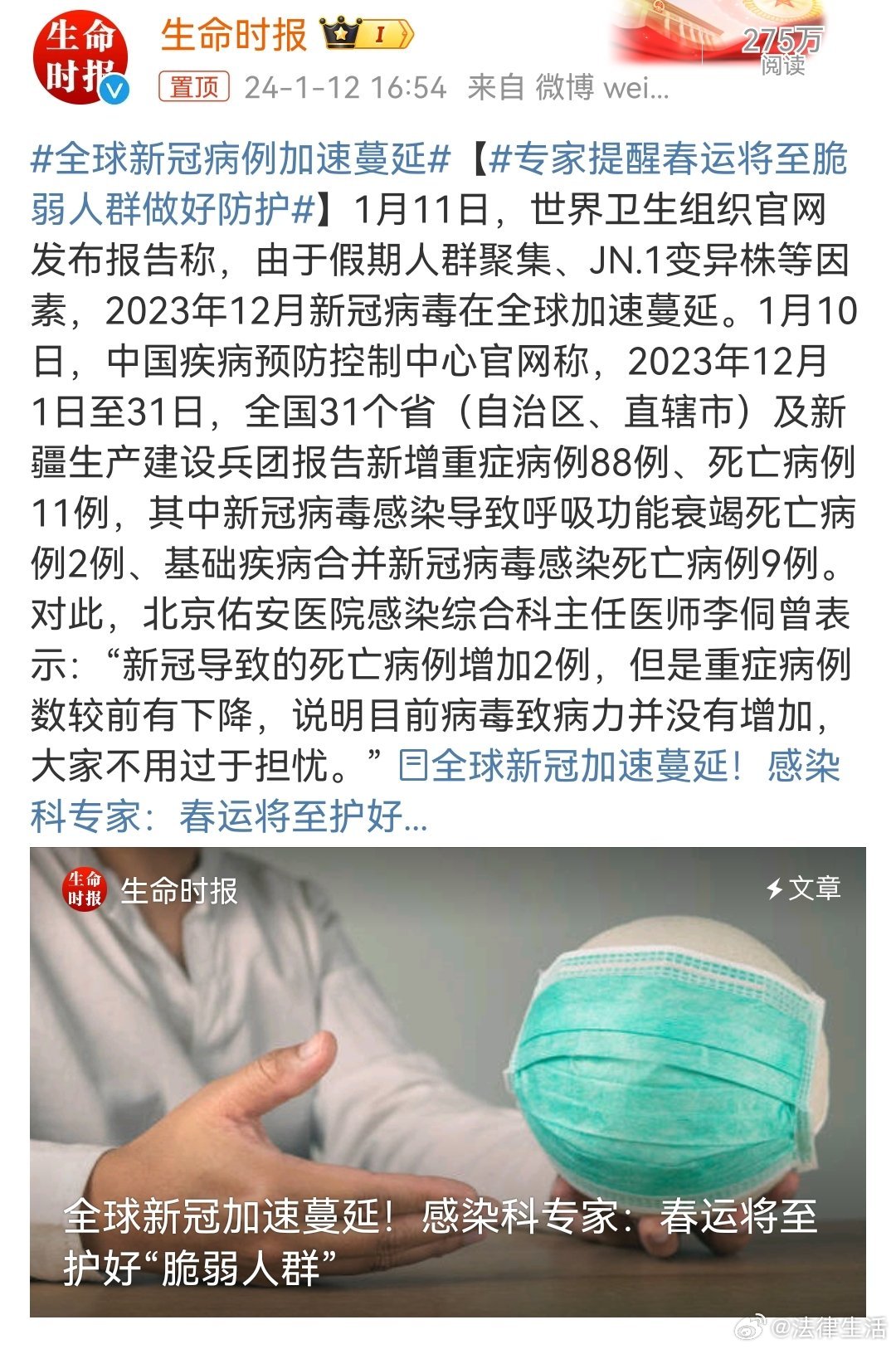 全球聯(lián)手抗疫，最新進(jìn)展共筑防線(xiàn)