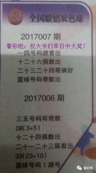 揭秘彩票世界魅力，彩民樂(lè )陽(yáng)光探碼最新動(dòng)態(tài)圖呈現！