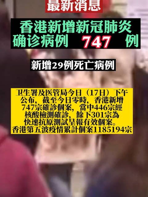 香港疫情最新動(dòng)態(tài)，全面應對與積極防控