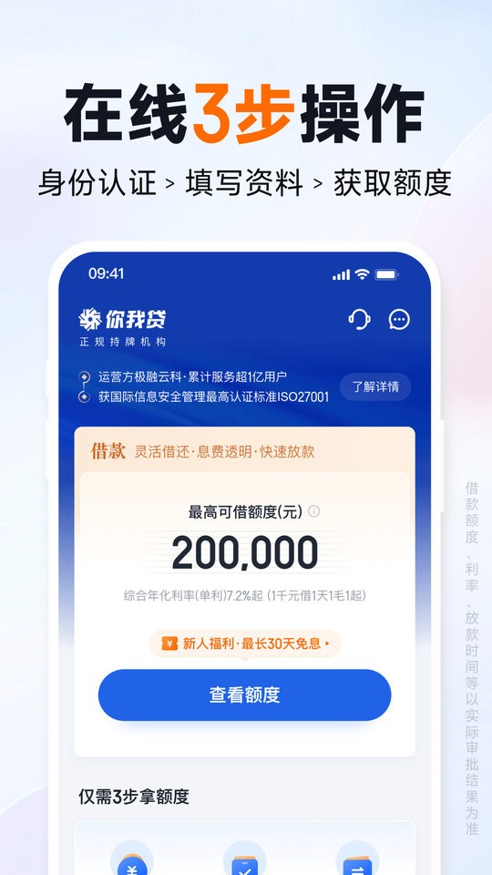 你我貸app官網(wǎng)下載最新，一站式金融服務(wù)便捷體驗