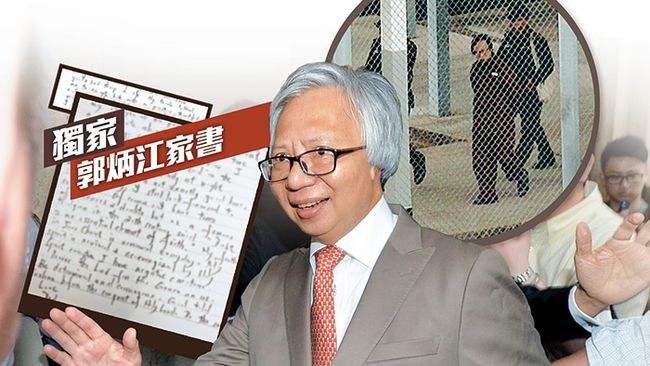 郭炳江最新消息全面解讀