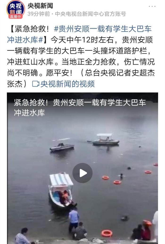 客車(chē)沖進(jìn)水庫最新情況更新報告