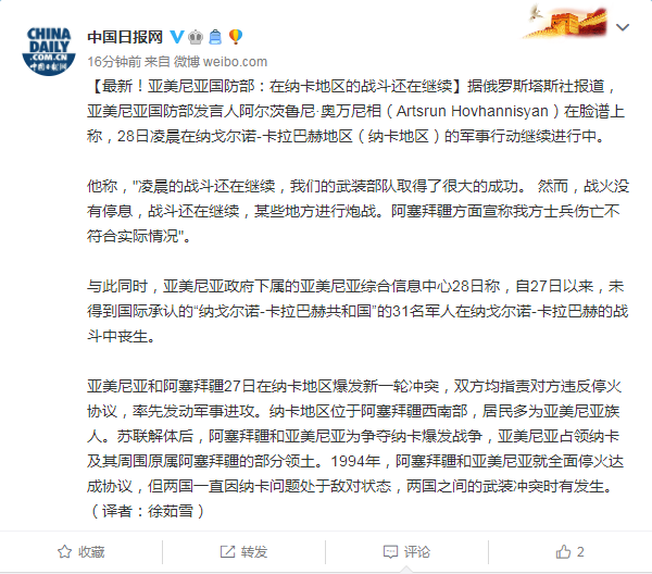 亞美尼亞戰爭最新動(dòng)態(tài)，沖突與和平的較量