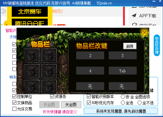 魔獸全圖工具最新版，游戲玩家必備利器！