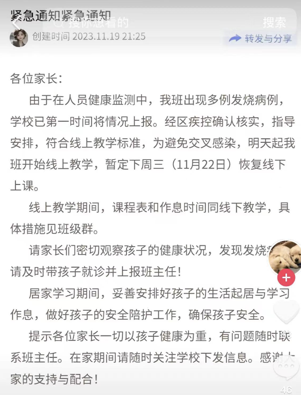 河北疫情停課動(dòng)態(tài)調整及應對策略最新消息