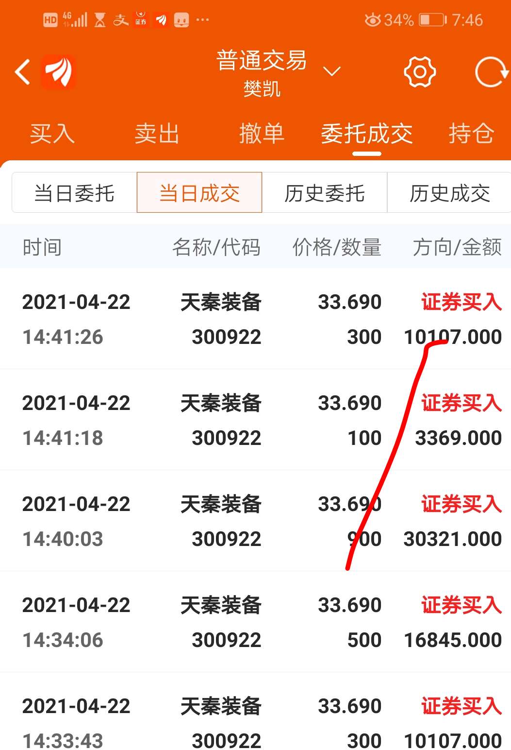 天秦裝備最新消息深度解讀分析