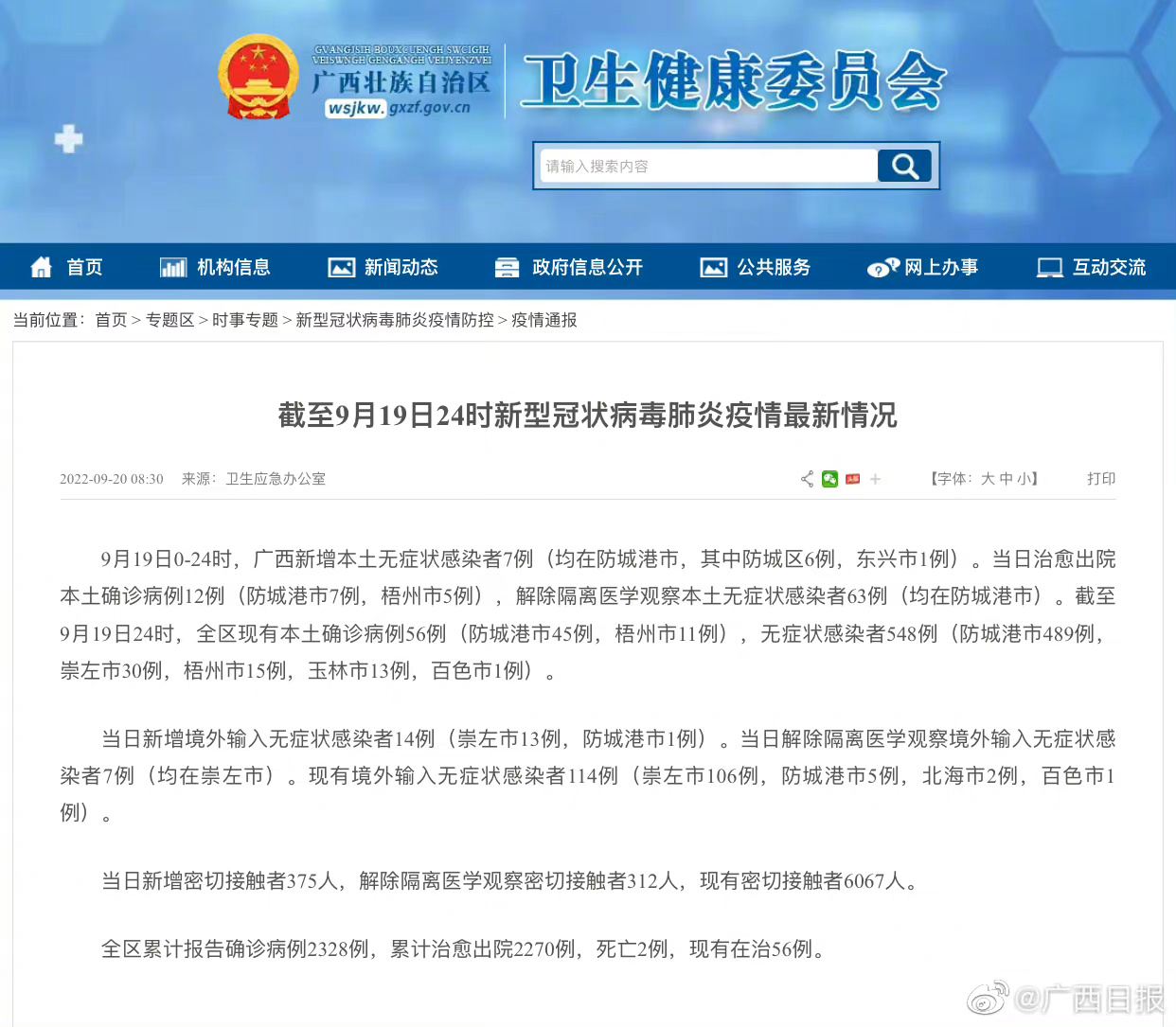 樂(lè )正傲旋 第3頁(yè)