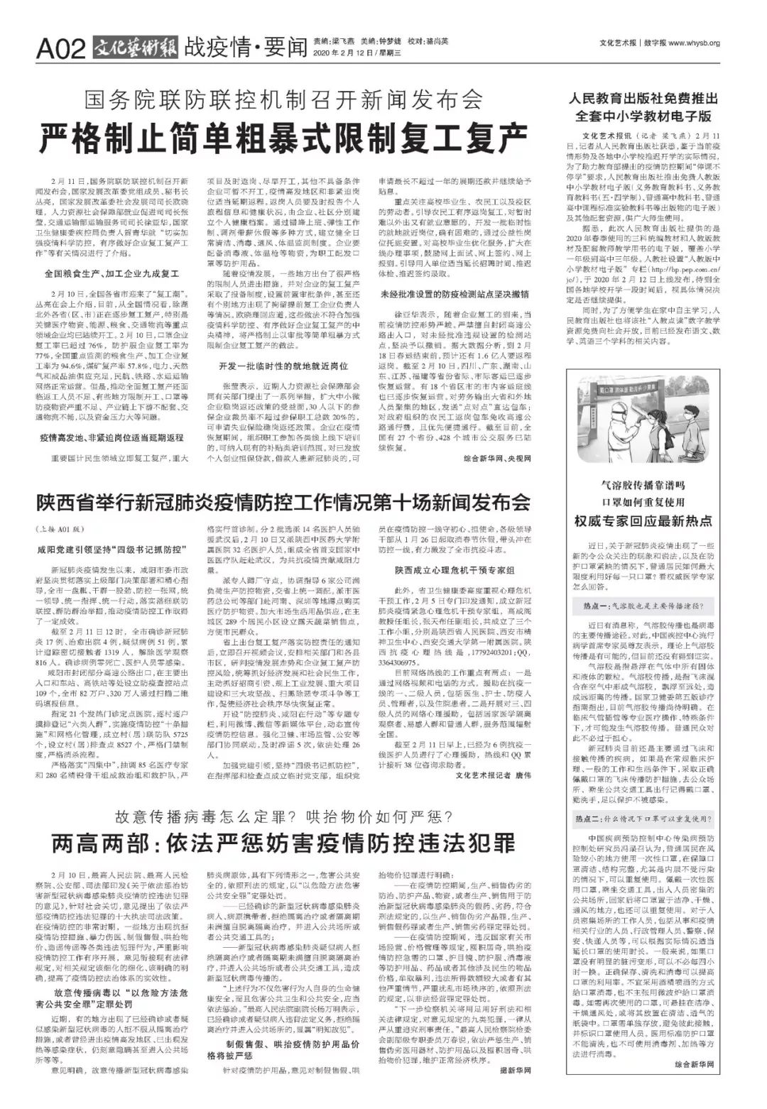 陜西省新冠疫情最新通報概況