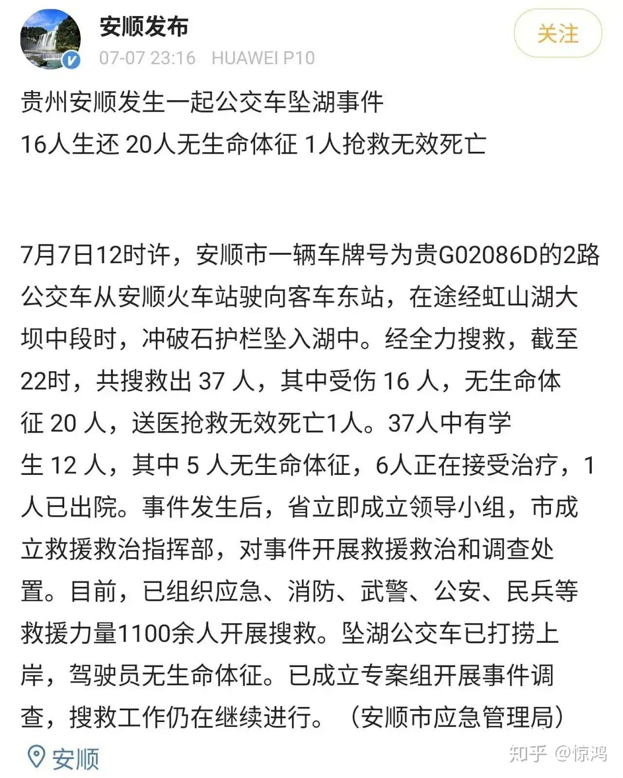 貴州安順事件最新進(jìn)展全面解析