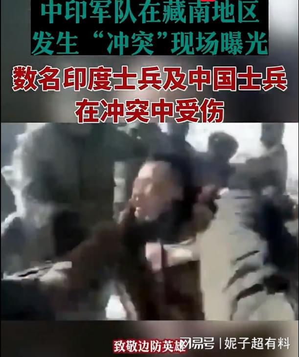 中國與印度沖突最新動(dòng)態(tài)分析