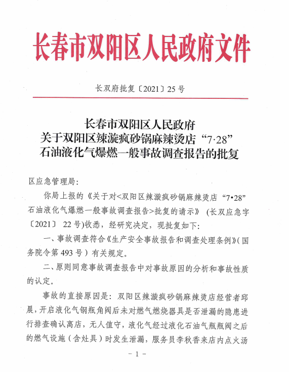 雙陽(yáng)區發(fā)展最新動(dòng)態(tài)及亮點(diǎn)展望綜述