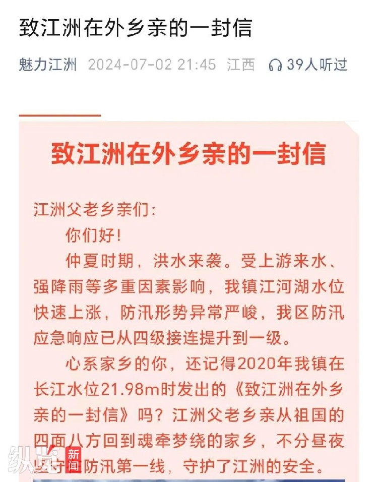 九江江洲汛情更新報告，最新動(dòng)態(tài)匯總