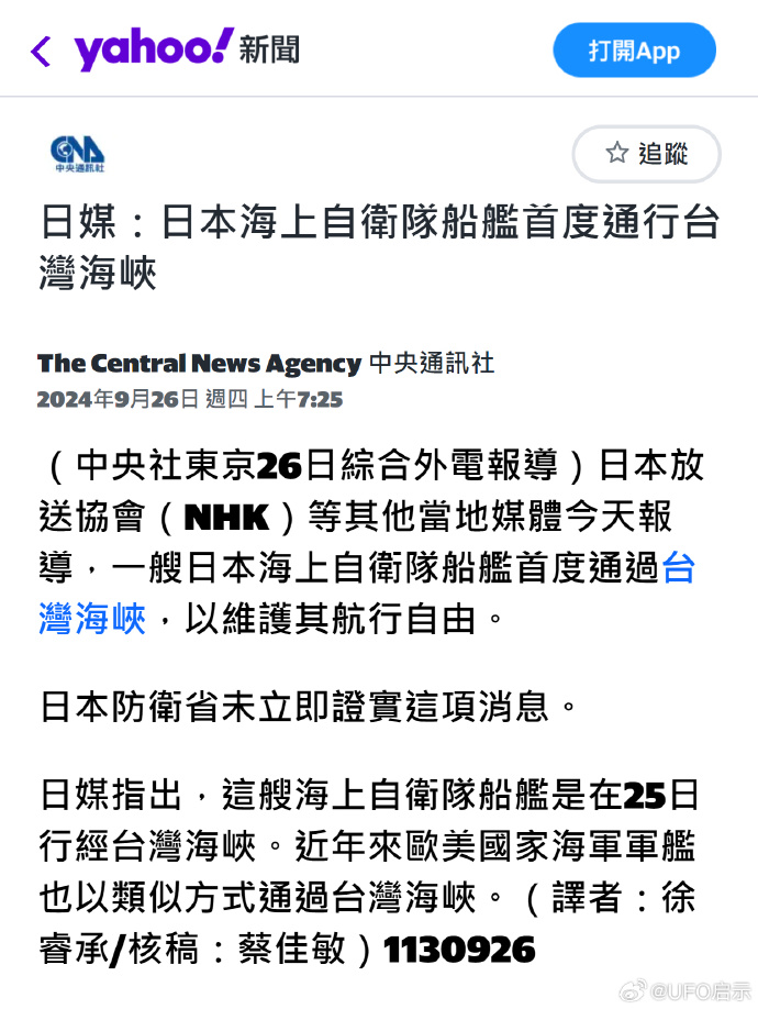 海峽兩岸關(guān)系最新進(jìn)展及前景展望