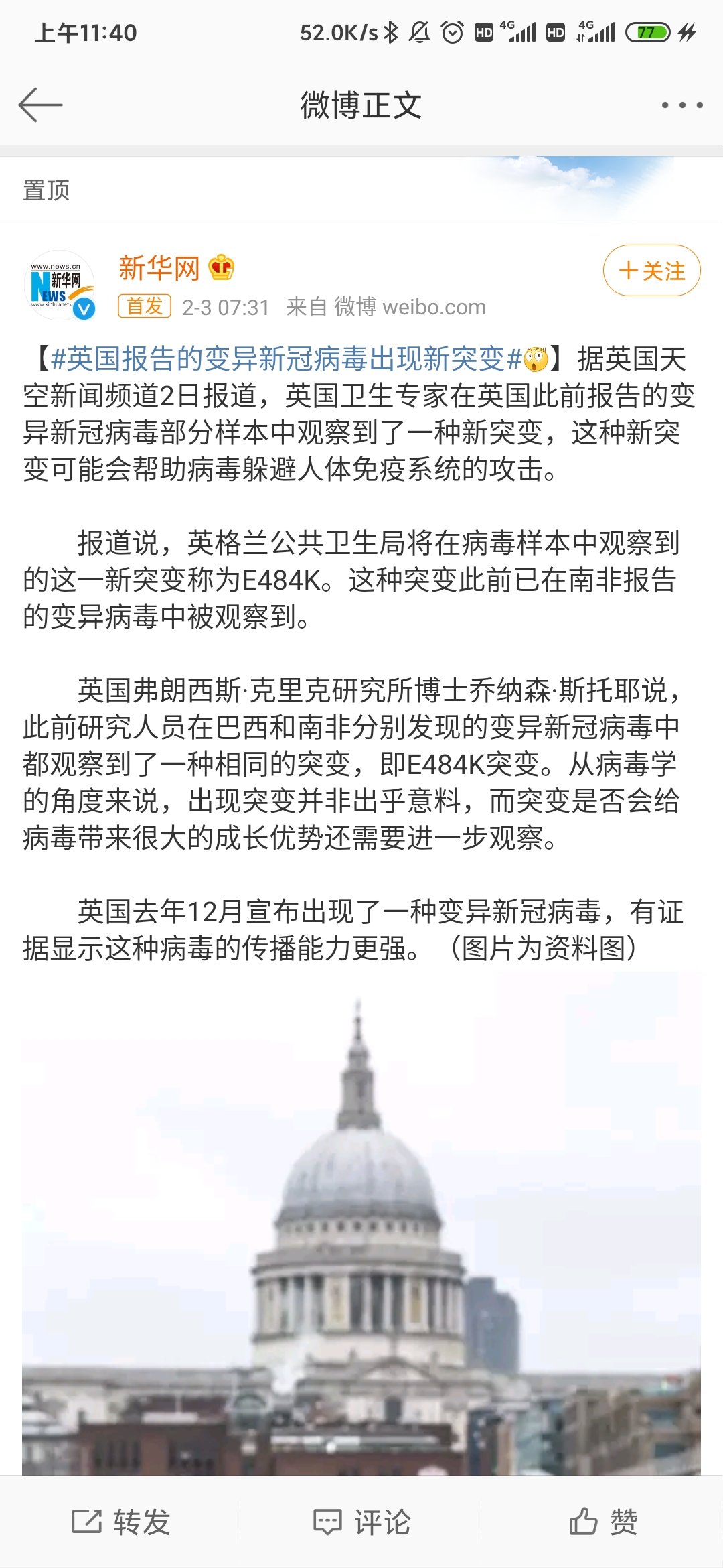 英國新冠病毒癥狀最新研究與觀(guān)察分析摘要