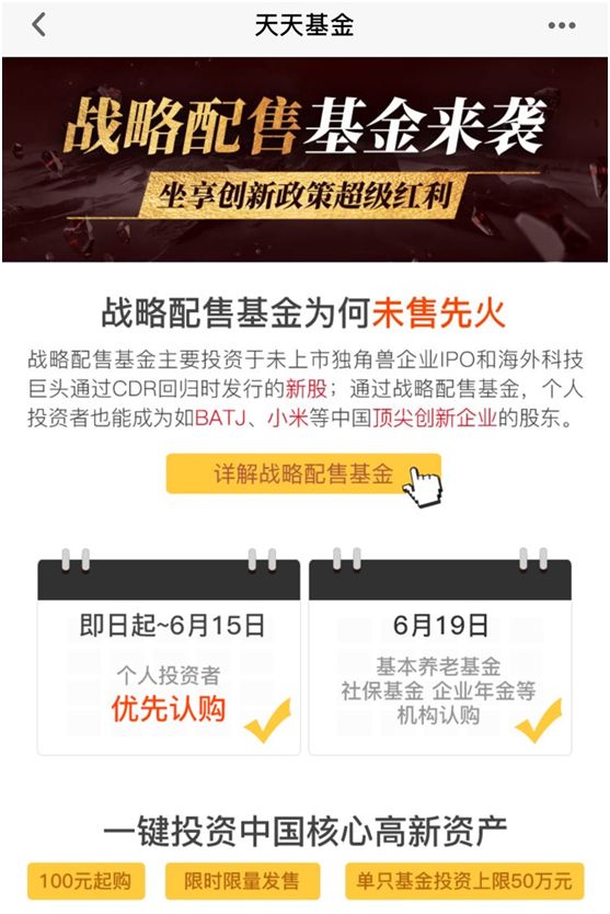 戰略配售基金最新動(dòng)態(tài)深度剖析