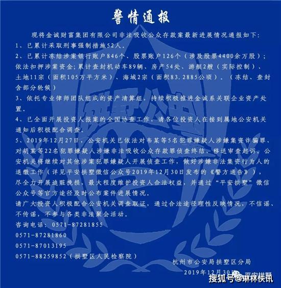 金誠最新進(jìn)展，邁向未來(lái)更廣闊的前景