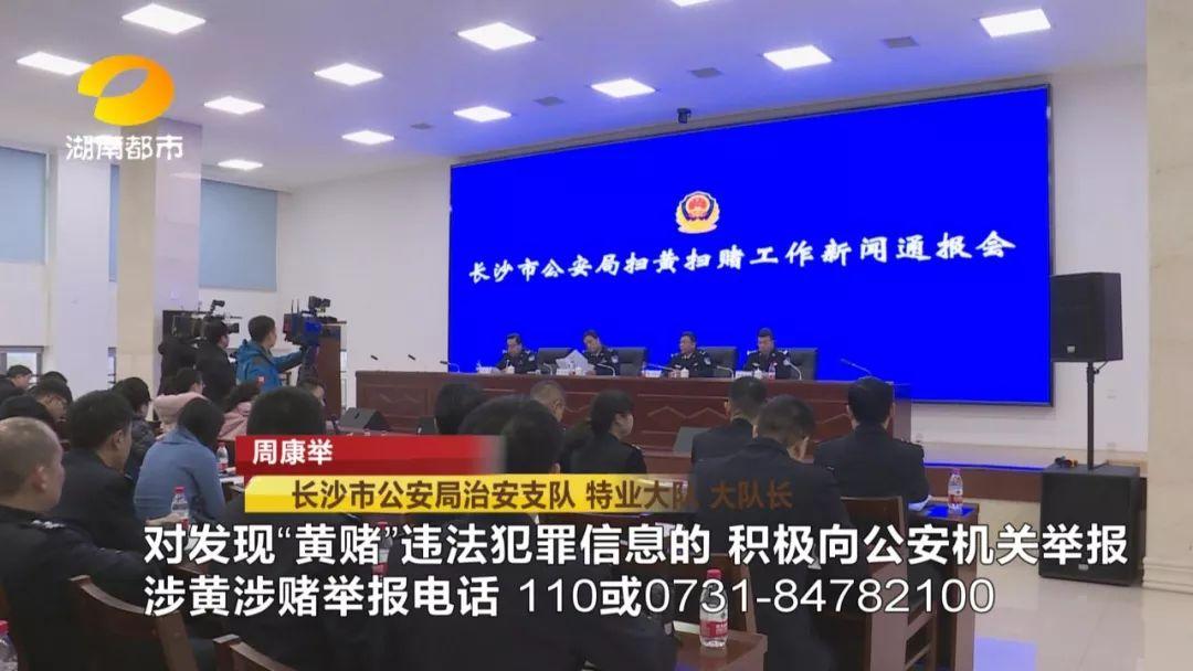 長(cháng)沙掃黃行動(dòng)持續深入，最新進(jìn)展與未來(lái)展望（2019年報告）