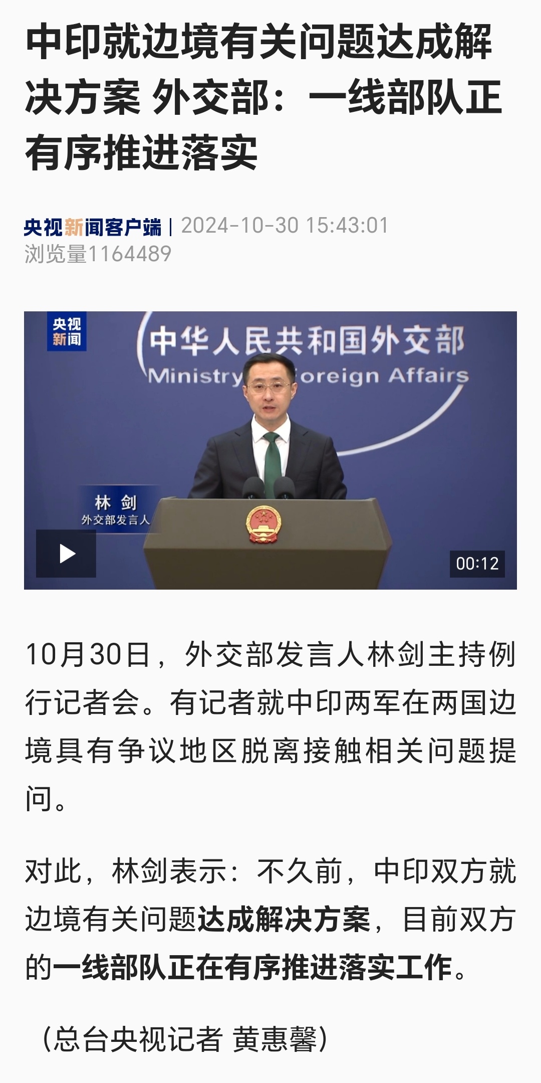 中印談判最新七點(diǎn)要求，深化理解與合作的關(guān)鍵步驟