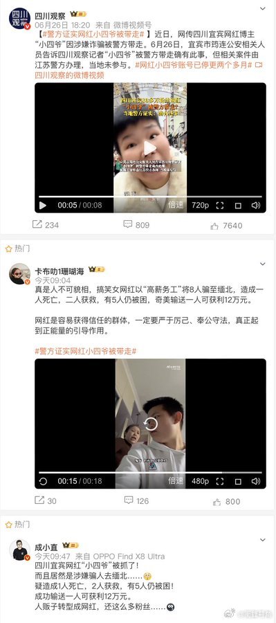 三江鍋最新事件深度剖析與反思