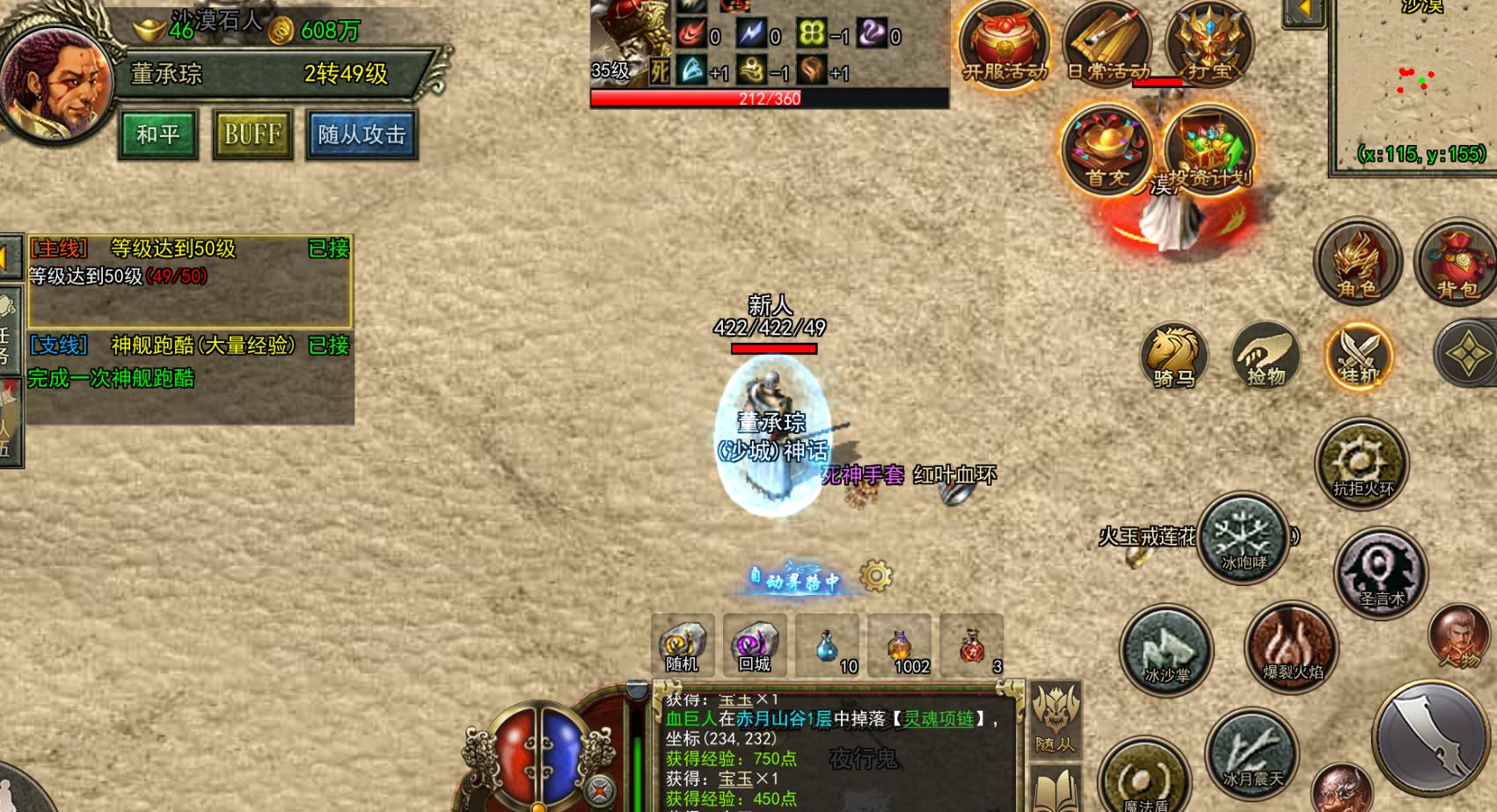 傳奇爆服版最新版，游戲新紀元開(kāi)啟！