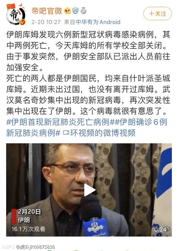 伊郎新冠病毒最新疫情動(dòng)態(tài)更新