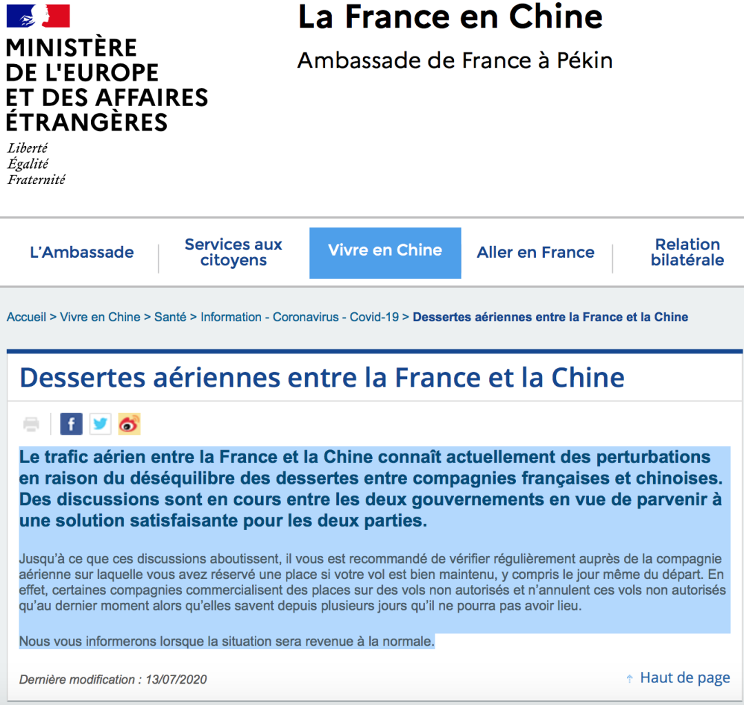 法國回中國最新動(dòng)態(tài)深度解析