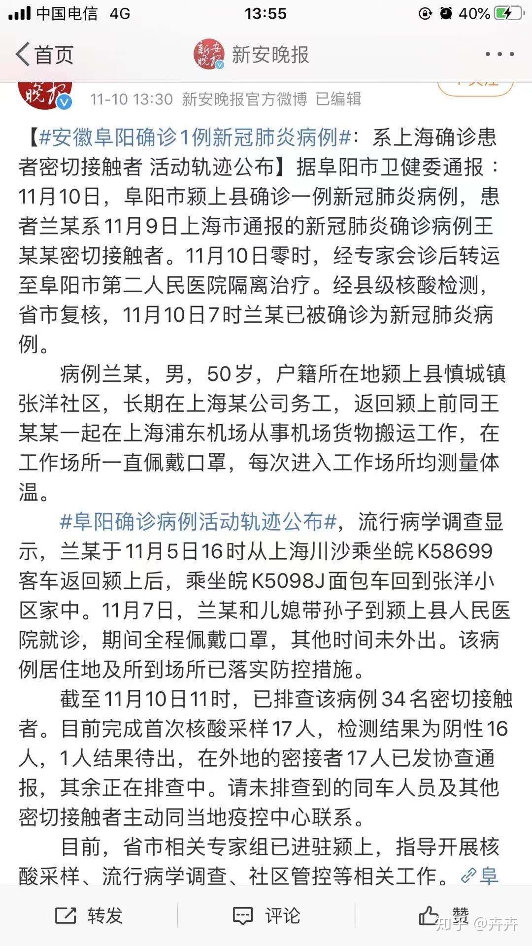 阜陽(yáng)穎上地區肺炎疫情最新消息深度解析