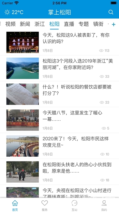 松陽(yáng)二手房最新動(dòng)態(tài)及市場(chǎng)走勢與購房指南