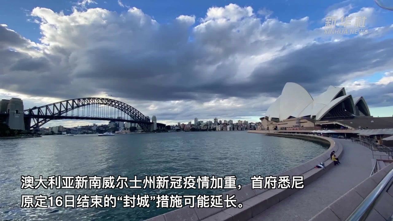悉尼疫情最新動(dòng)態(tài)，全面應對與積極應對的挑戰