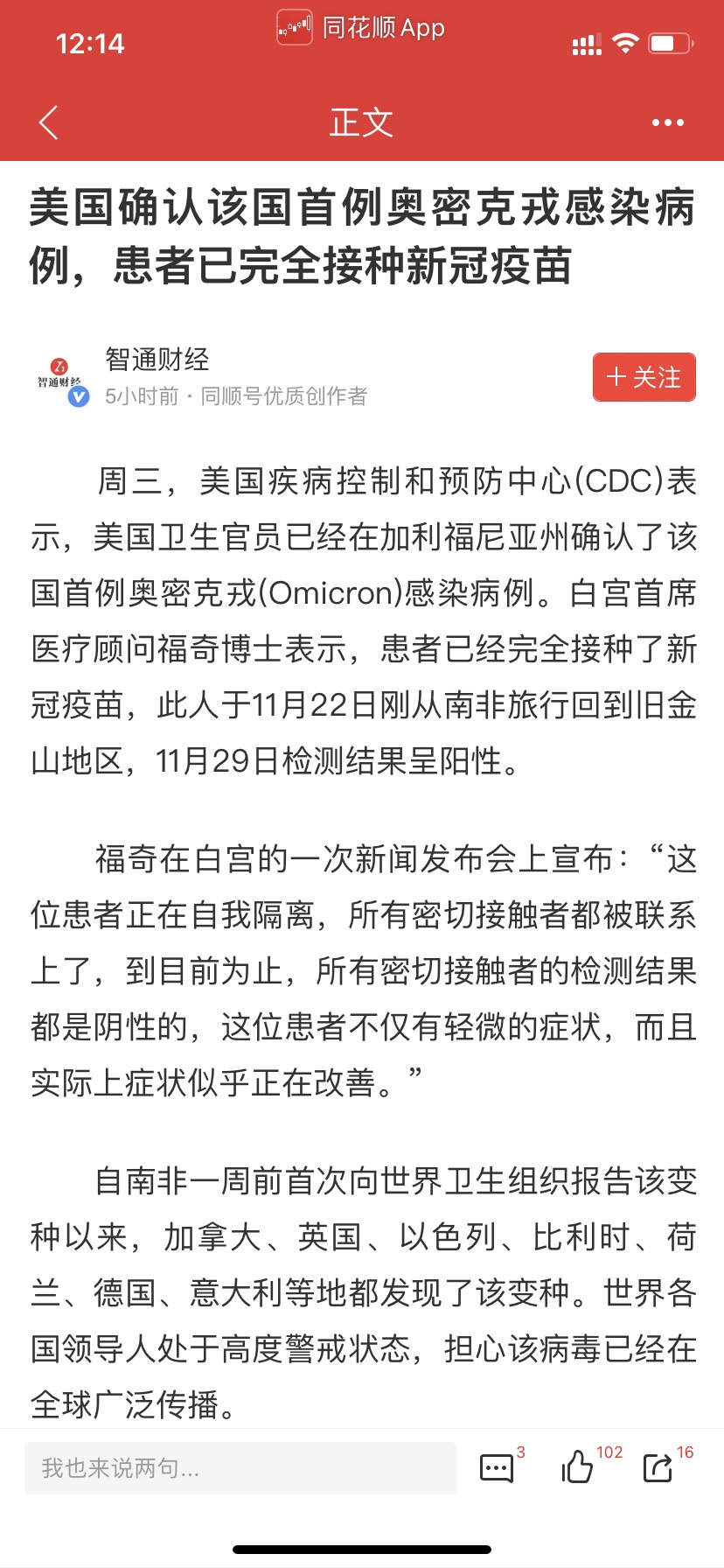 國外疫苗研發(fā)新突破，進(jìn)展與應用的新進(jìn)展