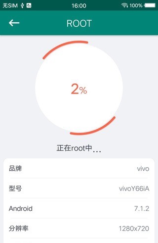 超級Root大師最新版，一站式安卓設備權限管理解決方案下載