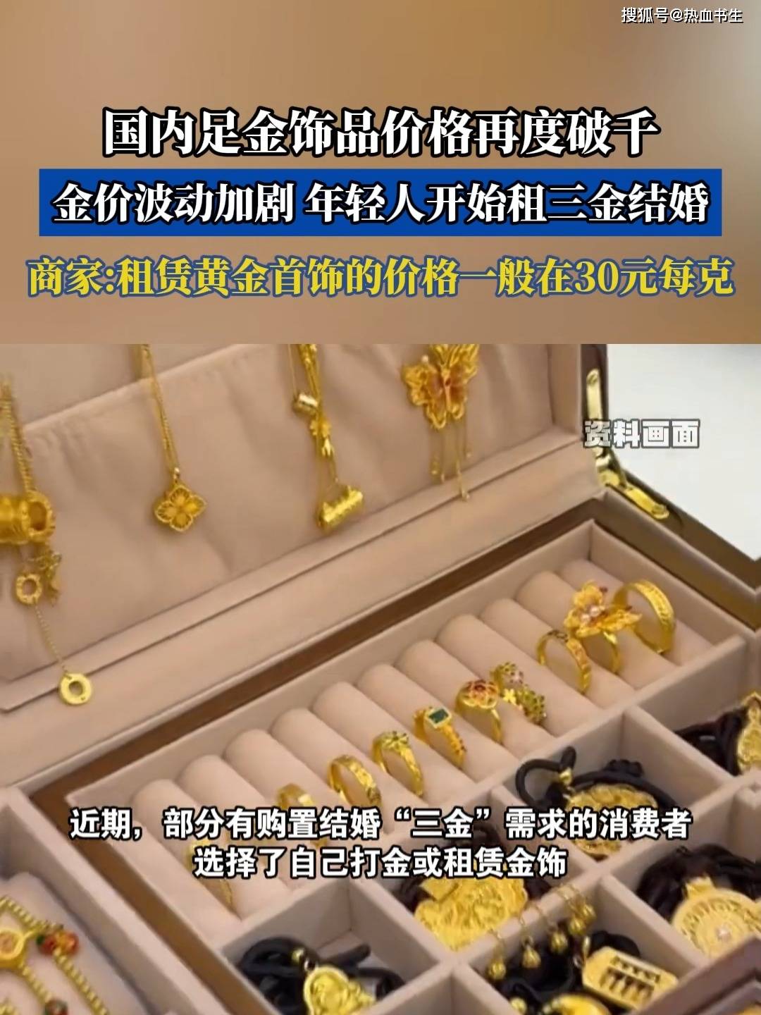 三金最新消息全面解讀